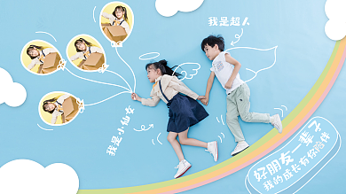 儿童摄影我是超人我是小仙女内页照片墙