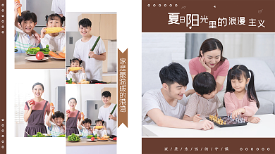 小清新全家福浪漫温馨家庭照片墙模版