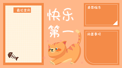 创意电脑最近常用快乐可爱治愈猫咪卡通壁纸背景