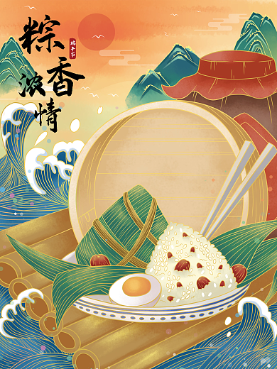 端午节粽香浓情中国风国潮风粽子