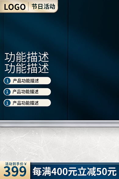 活动主图LOGO功能描述产品主图