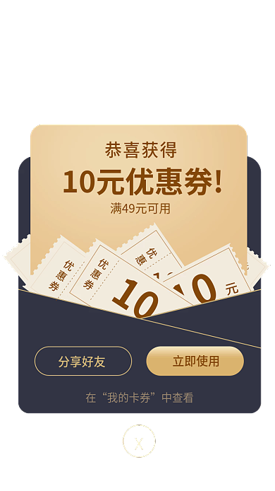 商务风优惠券10高端简约金融优惠券弹窗