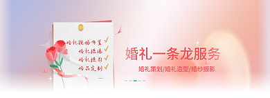 婚礼一条龙服务婚礼摄像婚礼摄影