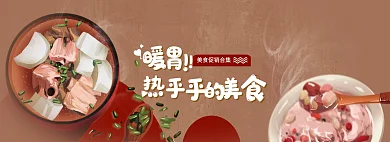 秋冬贴标促销banner