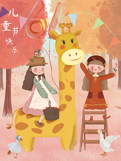 手绘奇妙乐园六一儿童节快乐插画海报