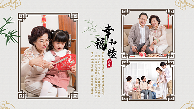 照片墙全家福兴旺古风典雅相册摄影