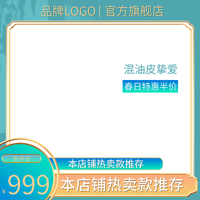 春上新官方旗舰店到手价古风国潮质感美妆护肤品主图