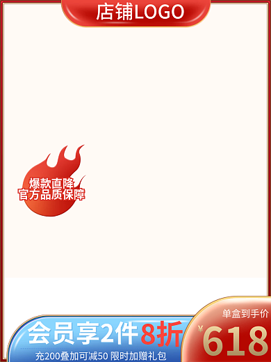 618狂欢节双11大促折扣促销微立体主图