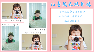 儿童摄影对你的爱用照片书照片墙相册内页
