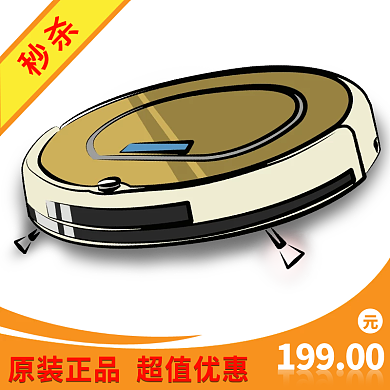 主图图秒杀19900电器吸尘器