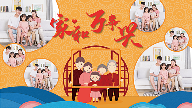 温馨时尚