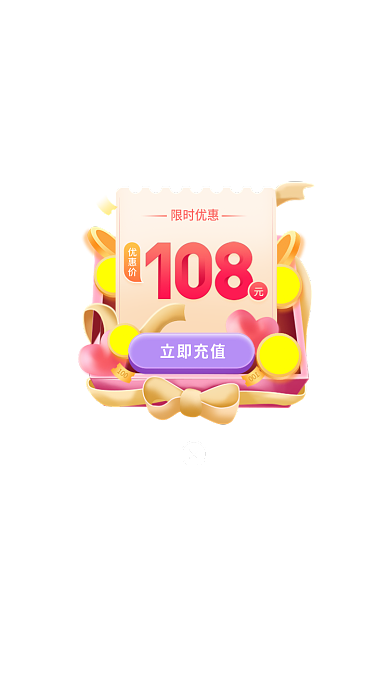 活动弹窗优惠价限时优惠弹窗活动