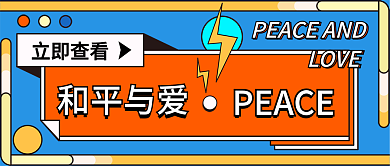 潮流新媒体LOVE封面