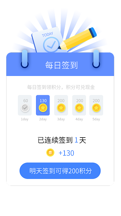 app签到TODAY每日签到弹窗提示弹窗弹出框