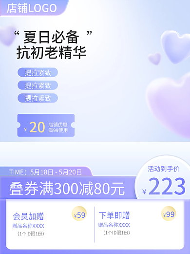 618年中TIME活动到手价渐变美妆个护彩妆主图