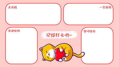 小清新手绘常用软件暂时保存小猫咪图案电脑分区壁纸