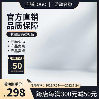 电商活动活动名称产品卖点促销主图