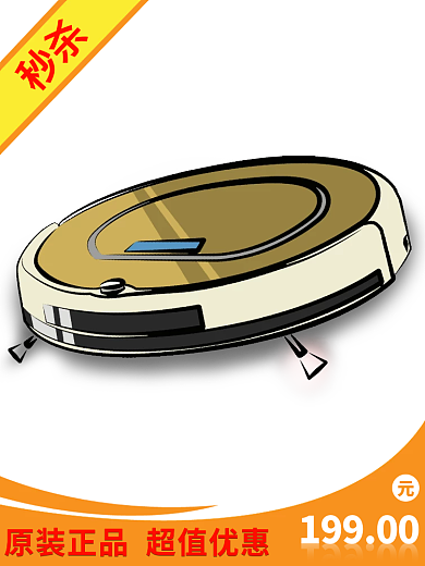主图图秒杀19900电器吸尘器