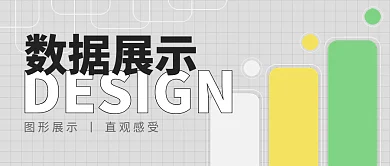 浅灰底数据展示几何矢量图形网格背景封面