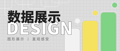 浅灰底数据展示几何矢量图形网格背景封面