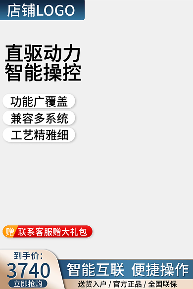 黑金黑直驱动力智能操控主图京东活动图数码家电