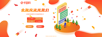 金融理财了解详情申请加入