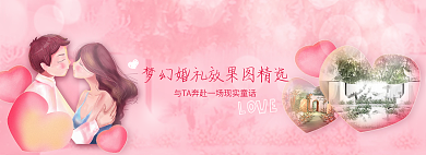 梦幻婚礼效果图精选