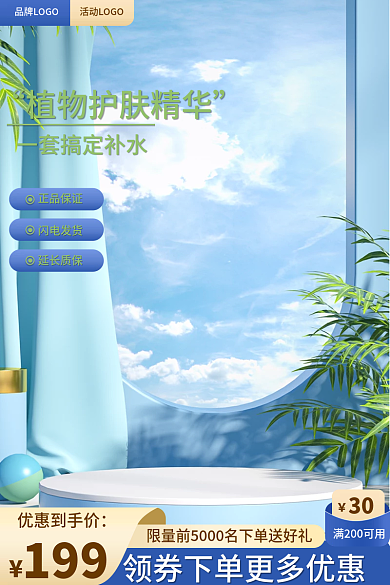 清新美妆正品保证闪电发货主图淡蓝色个护