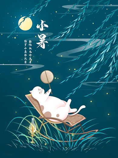 小暑清新治愈插画夏天夜晚摇椅上乘凉的猫