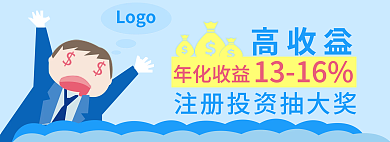 注册投资高收益年化收益