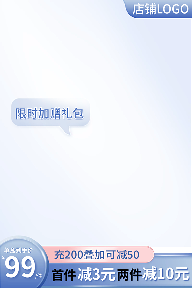 母婴洗护减3元99狂欢促销520礼遇季主图