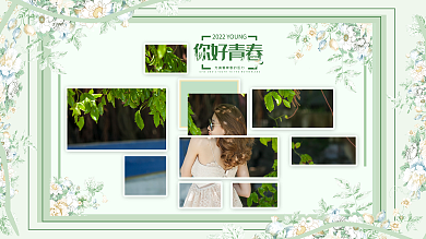 唯美浪漫你好青春写真照片墙