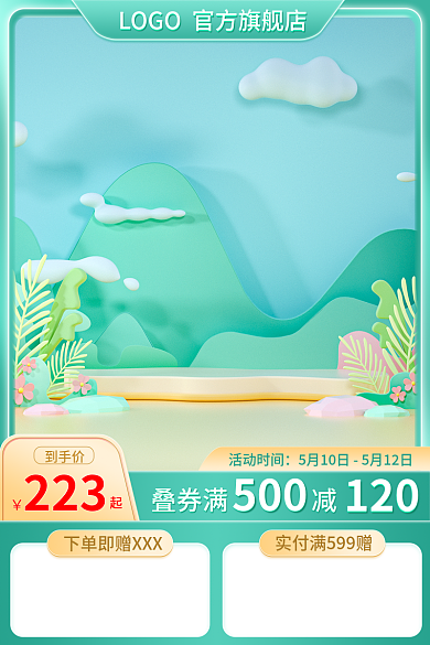 c4d立体到手价活动时间食品茶饮零食主图