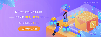 紫色金融最高可贷贷款有风险