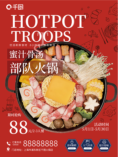 自助餐产品食材新鲜人气美食推荐海报