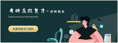 教育类banner备考大题逆转指南