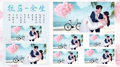 往后余生往后余生影楼相册影楼