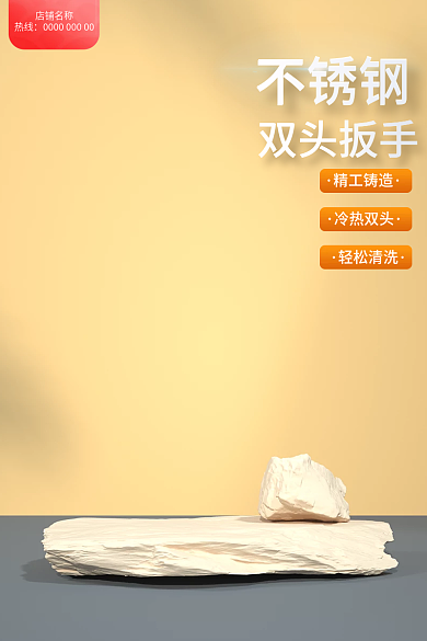 双头精工铸造冷热双头主图c4d主图展示台主图