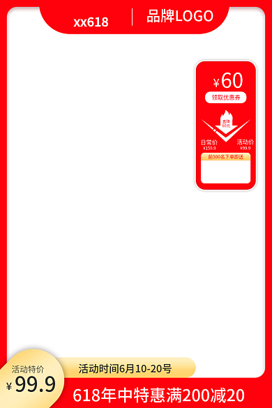 淘宝618活动特价领取优惠券盛典