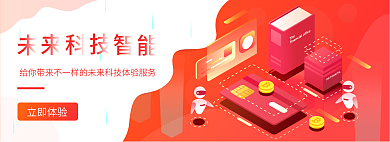 2.5d未来立即体验ai技术banner