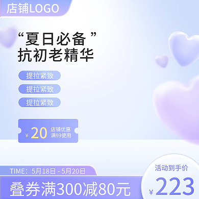 618年中TIME活动到手价渐变美妆个护彩妆主图