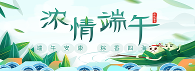 浓情传统佳节海报