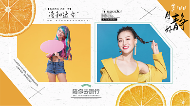 文艺小清新诗和远方假期照片墙摄影相册内页模版