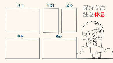 电脑办公常用重要壁纸工作创意