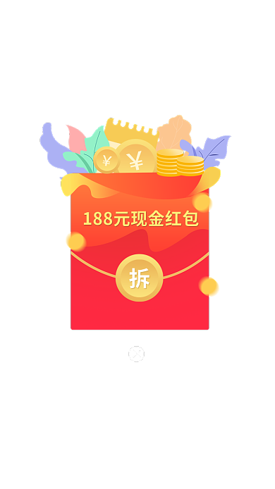 红包优惠券弹窗