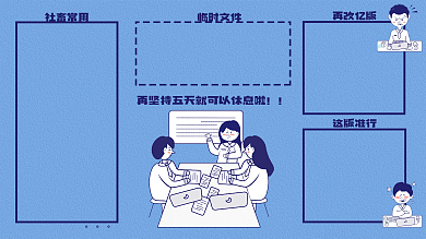 打工人这版准行再改亿版搞怪电脑壁纸