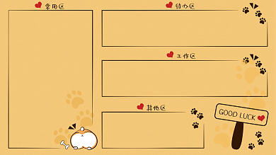 彩色电脑常用区待办区可爱治愈创意简约壁纸背景