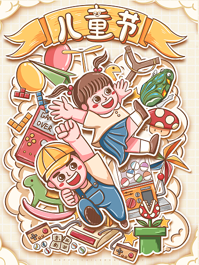 手绘儿童节DAY涂鸦节日插画