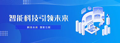 25d智能蓝色渐变banner