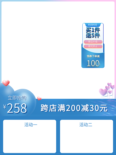 618年中时间时间活动一清促销美妆化妆品主图